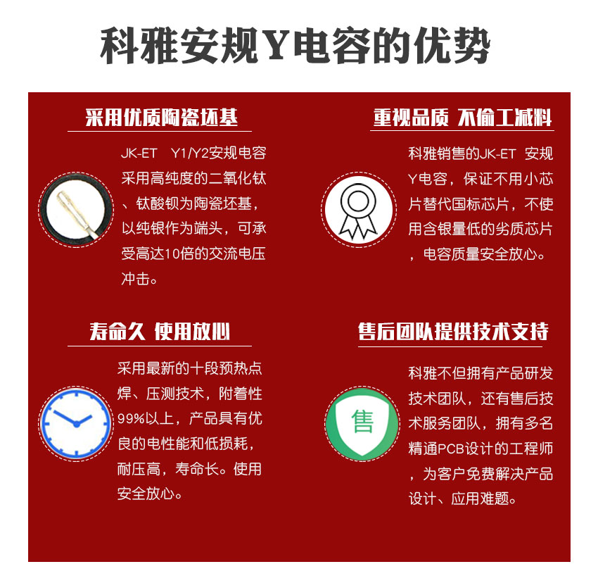 科雅JK-ET优势.jpg