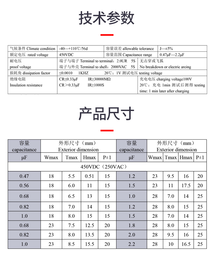 MDH点火电容的参数
