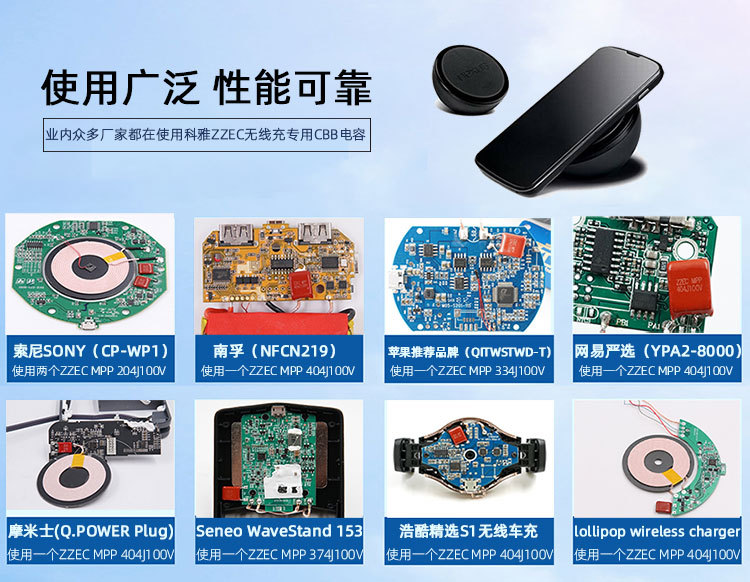 科雅推出超薄无线充电器专用CBB电容