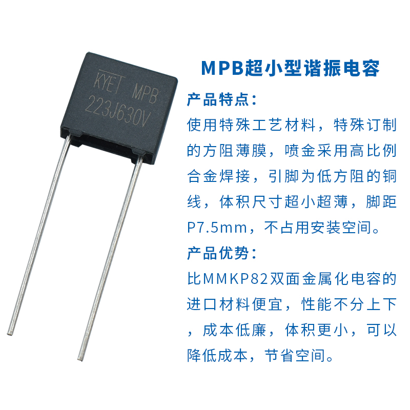 MPB谐振电容.jpg