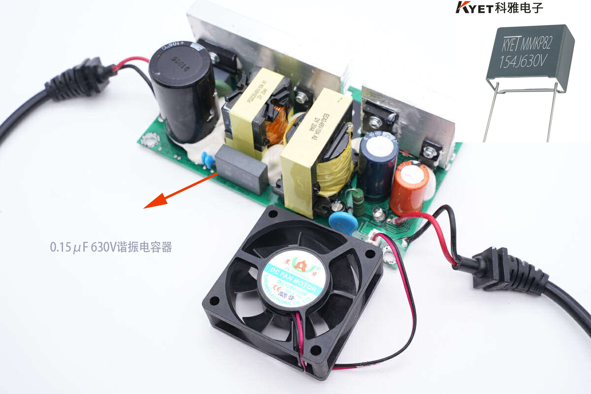 0.15μF 630V谐振电容器