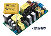 X2安规电容必须过安规认证吗？